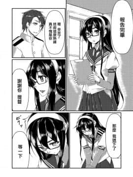 [AX個人漢化] [face to face (りょう＠涼)] 大淀とデイリー任務 (艦隊これくしょん -艦これ-)_04