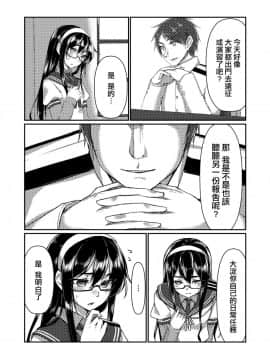 [AX個人漢化] [face to face (りょう＠涼)] 大淀とデイリー任務 (艦隊これくしょん -艦これ-)_05