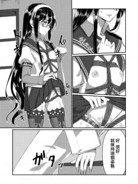 [AX個人漢化] [face to face (りょう＠涼)] 大淀とデイリー任務 (艦隊これくしょん -艦これ-)_06