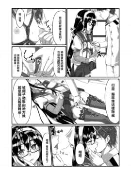 [AX個人漢化] [face to face (りょう＠涼)] 大淀とデイリー任務 (艦隊これくしょん -艦これ-)_07