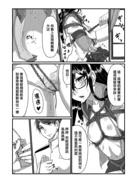 [AX個人漢化] [face to face (りょう＠涼)] 大淀とデイリー任務 (艦隊これくしょん -艦これ-)_08