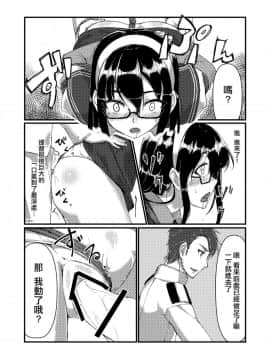 [AX個人漢化] [face to face (りょう＠涼)] 大淀とデイリー任務 (艦隊これくしょん -艦これ-)_14