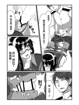 [AX個人漢化] [face to face (りょう＠涼)] 大淀とデイリー任務 (艦隊これくしょん -艦これ-)_16