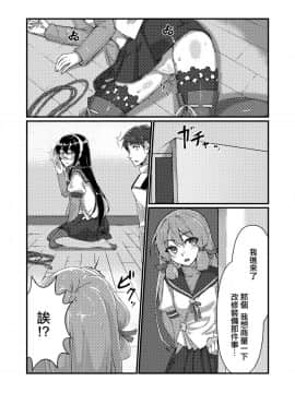 [AX個人漢化] [face to face (りょう＠涼)] 大淀とデイリー任務 (艦隊これくしょん -艦これ-)_18