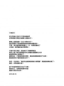 [AX個人漢化] [face to face (りょう＠涼)] 大淀とデイリー任務 (艦隊これくしょん -艦これ-)_21