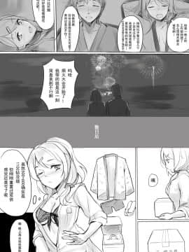 [zz] 某个普通的祭典工作人员 (戦艦少女)_05
