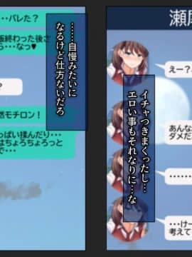 (同人CG集) [綺良家] カレに隠して 寝取られ映像通話中… (DL版_006_003