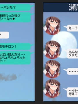 (同人CG集) [綺良家] カレに隠して 寝取られ映像通話中… (DL版_007_003n