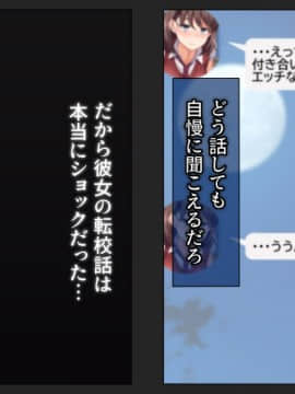 (同人CG集) [綺良家] カレに隠して 寝取られ映像通話中… (DL版_008_004