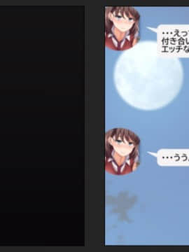(同人CG集) [綺良家] カレに隠して 寝取られ映像通話中… (DL版_009_004n