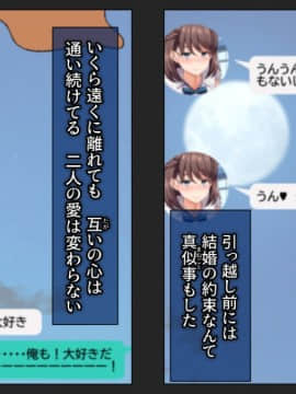 (同人CG集) [綺良家] カレに隠して 寝取られ映像通話中… (DL版_010_005