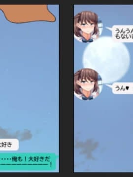 (同人CG集) [綺良家] カレに隠して 寝取られ映像通話中… (DL版_011_005n