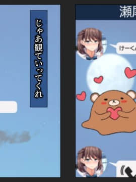 (同人CG集) [綺良家] カレに隠して 寝取られ映像通話中… (DL版_012_006
