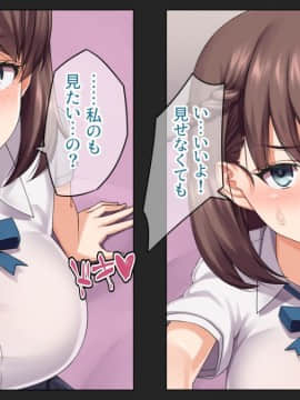 (同人CG集) [綺良家] カレに隠して 寝取られ映像通話中… (DL版_019_012