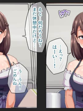 (同人CG集) [綺良家] カレに隠して 寝取られ映像通話中… (DL版_040_031