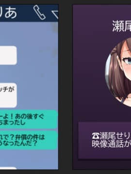 (同人CG集) [綺良家] カレに隠して 寝取られ映像通話中… (DL版_049_039n