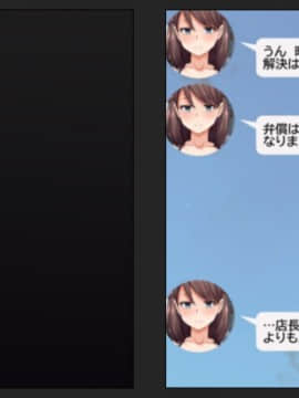 (同人CG集) [綺良家] カレに隠して 寝取られ映像通話中… (DL版_051_040n