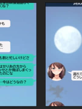 (同人CG集) [綺良家] カレに隠して 寝取られ映像通話中… (DL版_053_041n