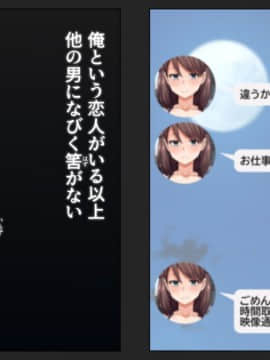 (同人CG集) [綺良家] カレに隠して 寝取られ映像通話中… (DL版_056_043