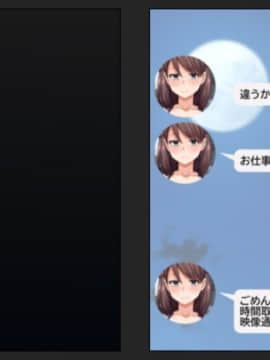 (同人CG集) [綺良家] カレに隠して 寝取られ映像通話中… (DL版_057_043n