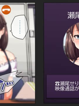 (同人CG集) [綺良家] カレに隠して 寝取られ映像通話中… (DL版_058_044