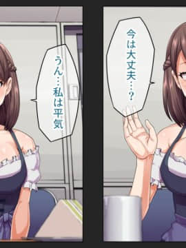 (同人CG集) [綺良家] カレに隠して 寝取られ映像通話中… (DL版_059_045