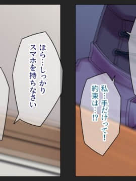 (同人CG集) [綺良家] カレに隠して 寝取られ映像通話中… (DL版_071_057
