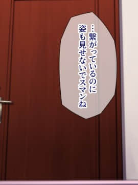 (同人CG集) [綺良家] カレに隠して 寝取られ映像通話中… (DL版_159_139
