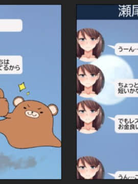 (同人CG集) [綺良家] カレに隠して 寝取られ映像通話中… (DL版_294_024n