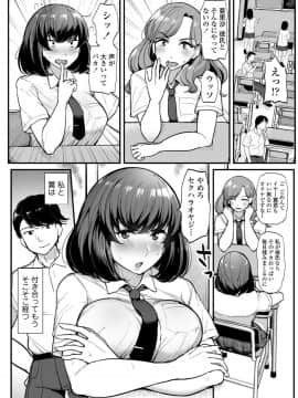 [三崎 (ティラヌー)] カレより痴漢を選んだ私_05