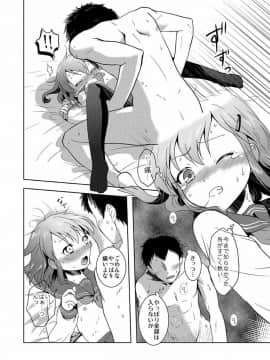 [砂漠の八丁堀 (グラスホッパー)] はじめてだけど雷に頼っていいのよ! (艦隊これくしょん -艦これ-)_21
