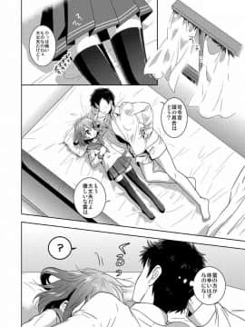 [砂漠の八丁堀 (グラスホッパー)] はじめてだけど雷に頼っていいのよ! (艦隊これくしょん -艦これ-)_25