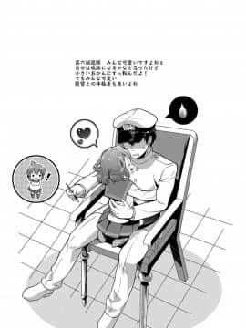 [砂漠の八丁堀 (グラスホッパー)] はじめてだけど雷に頼っていいのよ! (艦隊これくしょん -艦これ-)_32