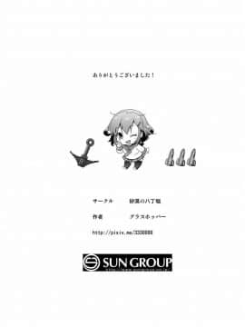 [砂漠の八丁堀 (グラスホッパー)] はじめてだけど雷に頼っていいのよ! (艦隊これくしょん -艦これ-)_33