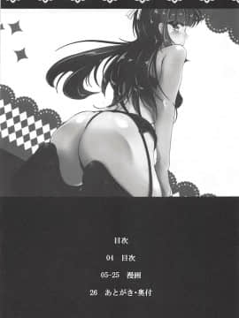 (C94) [ナカサト組 (くみちょー)] 豪華客船七変化 (艦隊これくしょん -艦これ-)_03
