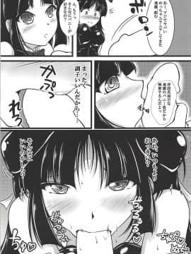 (C94) [ナカサト組 (くみちょー)] 豪華客船七変化 (艦隊これくしょん -艦これ-)_06