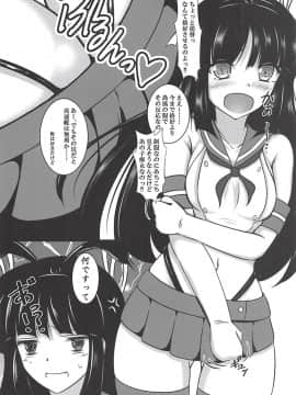 (C94) [ナカサト組 (くみちょー)] 豪華客船七変化 (艦隊これくしょん -艦これ-)_23