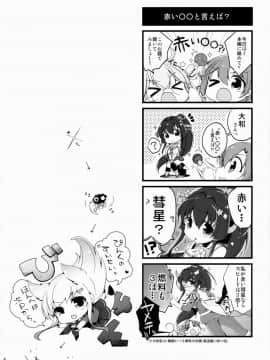 (C88) [melty strawberry pink (ゆんちゃ*)] 運命の赤い糸。 (艦隊これくしょん -艦これ-)_03