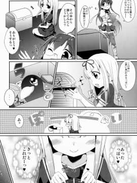 (C88) [melty strawberry pink (ゆんちゃ*)] 運命の赤い糸。 (艦隊これくしょん -艦これ-)_07