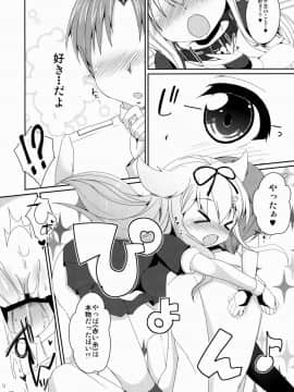 (C88) [melty strawberry pink (ゆんちゃ*)] 運命の赤い糸。 (艦隊これくしょん -艦これ-)_15