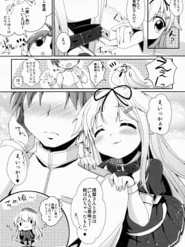 (C88) [melty strawberry pink (ゆんちゃ*)] 運命の赤い糸。 (艦隊これくしょん -艦これ-)_20