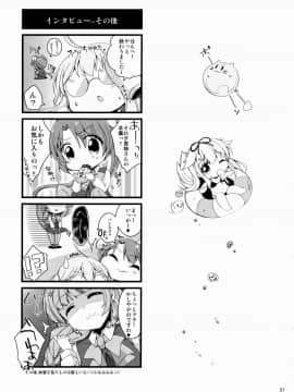 (C88) [melty strawberry pink (ゆんちゃ*)] 運命の赤い糸。 (艦隊これくしょん -艦これ-)_21