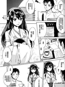 [伞尖个人汉化] (軍令部酒保 & 砲雷撃戦!よーい! 合同演習弐戦目) [ヘ蝶々 (ABO)] ぬくもり布団一枚分。 (艦隊これくしょん -艦これ-)_03