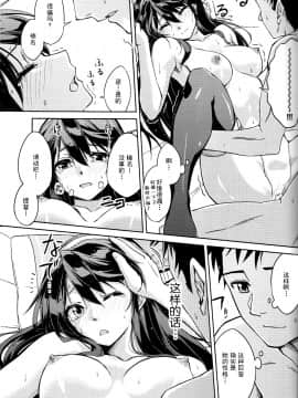 [伞尖个人汉化] (軍令部酒保 & 砲雷撃戦!よーい! 合同演習弐戦目) [ヘ蝶々 (ABO)] ぬくもり布団一枚分。 (艦隊これくしょん -艦これ-)_15