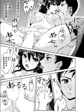 [伞尖个人汉化] (軍令部酒保 & 砲雷撃戦!よーい! 合同演習弐戦目) [ヘ蝶々 (ABO)] ぬくもり布団一枚分。 (艦隊これくしょん -艦これ-)_20
