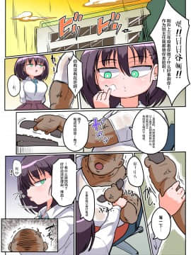 [不咕鸟汉化组][らんちきぶん] 無気力無口系JK日々谷さん うっかり先生のカキタレになっちゃいました。_04_p_002_