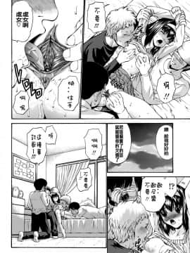 [西川康] 輪姦姉妹_073