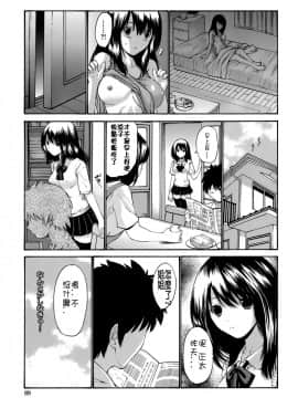 [西川康] 輪姦姉妹_088