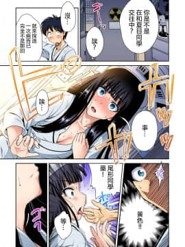 [沒有漢化][奥森ボウイ] 俺得修学旅行～男は女装した俺だけ!! 第30話_016