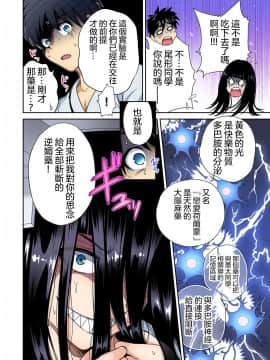 [沒有漢化][奥森ボウイ] 俺得修学旅行～男は女装した俺だけ!! 第30話_017